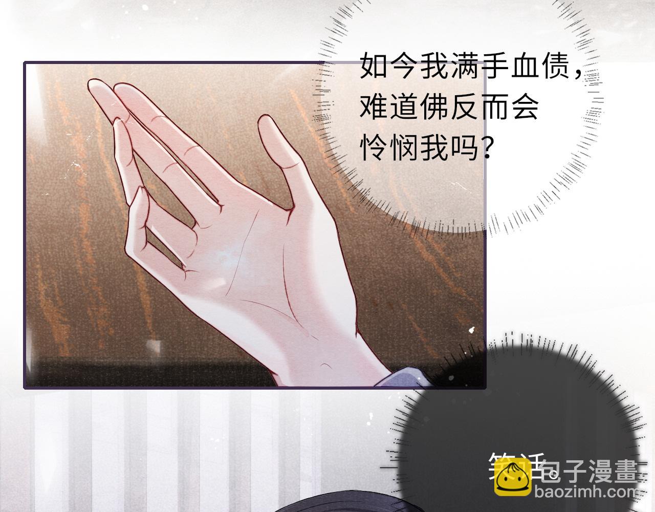 第47话 陪伴新帝(1/2)-第47话