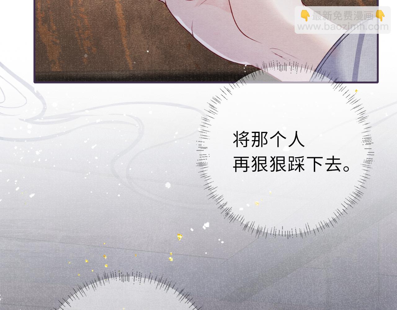 第47话 陪伴新帝(1/2)-第47话