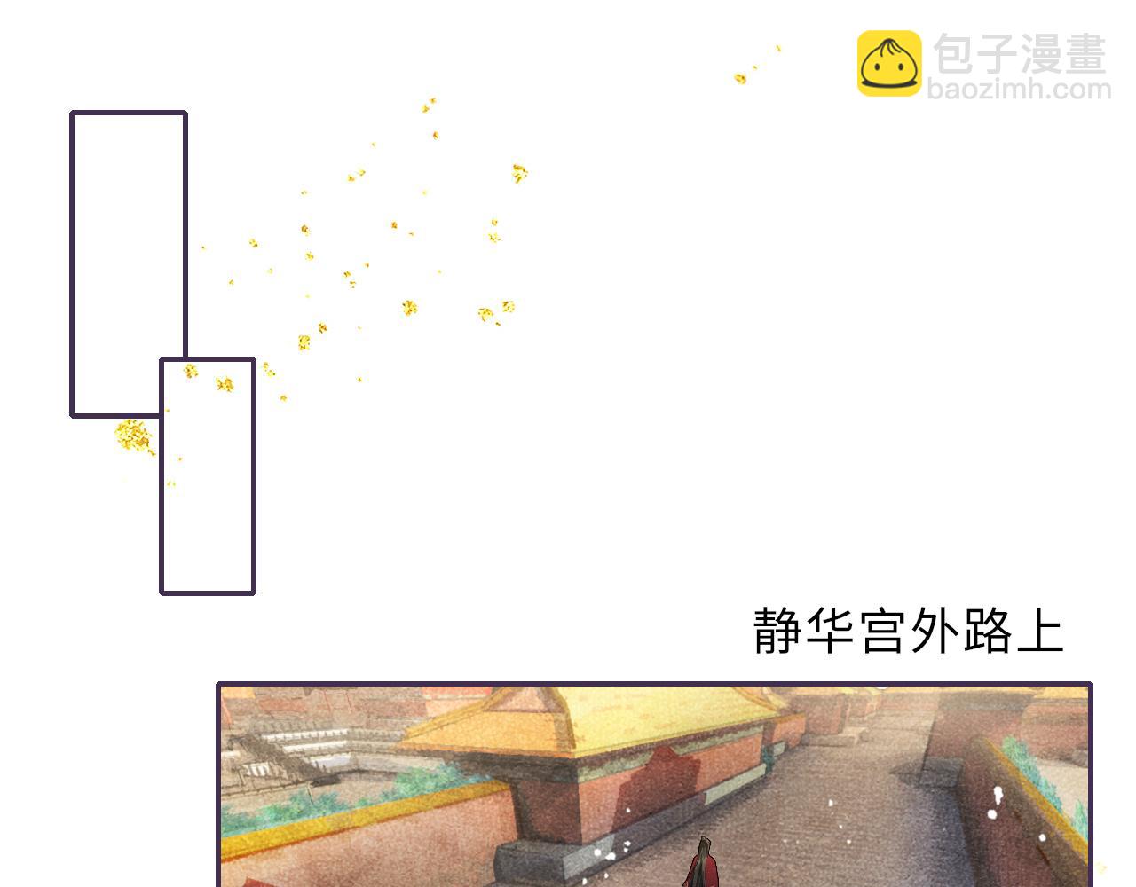 第47话 陪伴新帝(1/2)-第47话