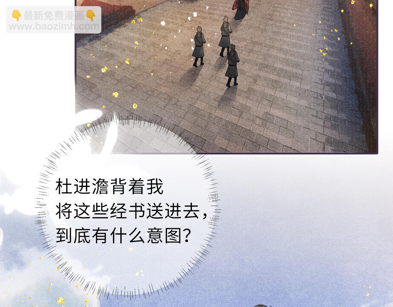 第47话 陪伴新帝(1/2)-第47话