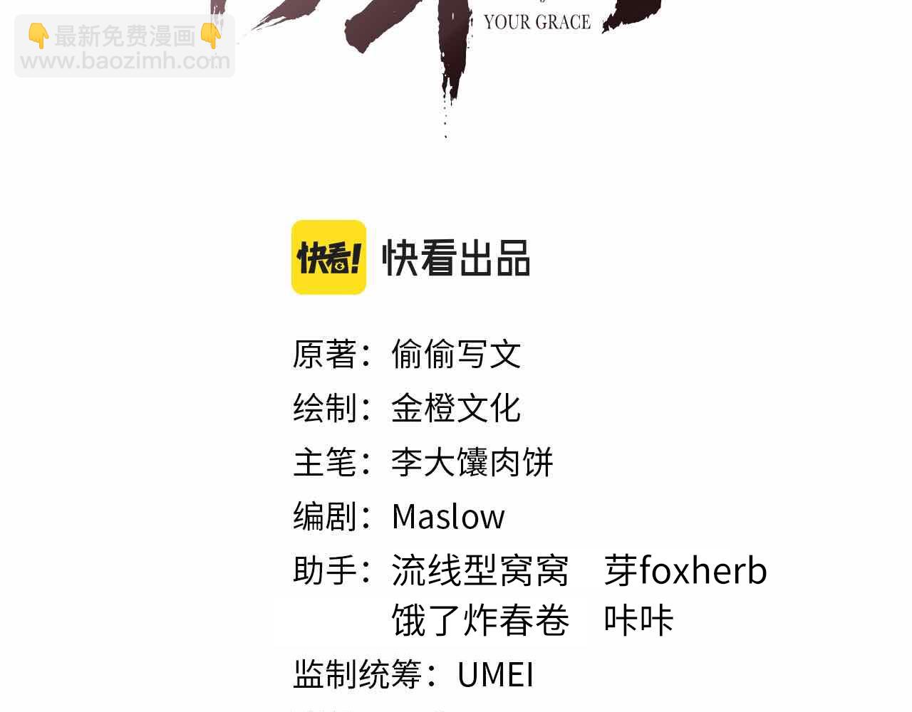 第47话 陪伴新帝(1/2)-第47话