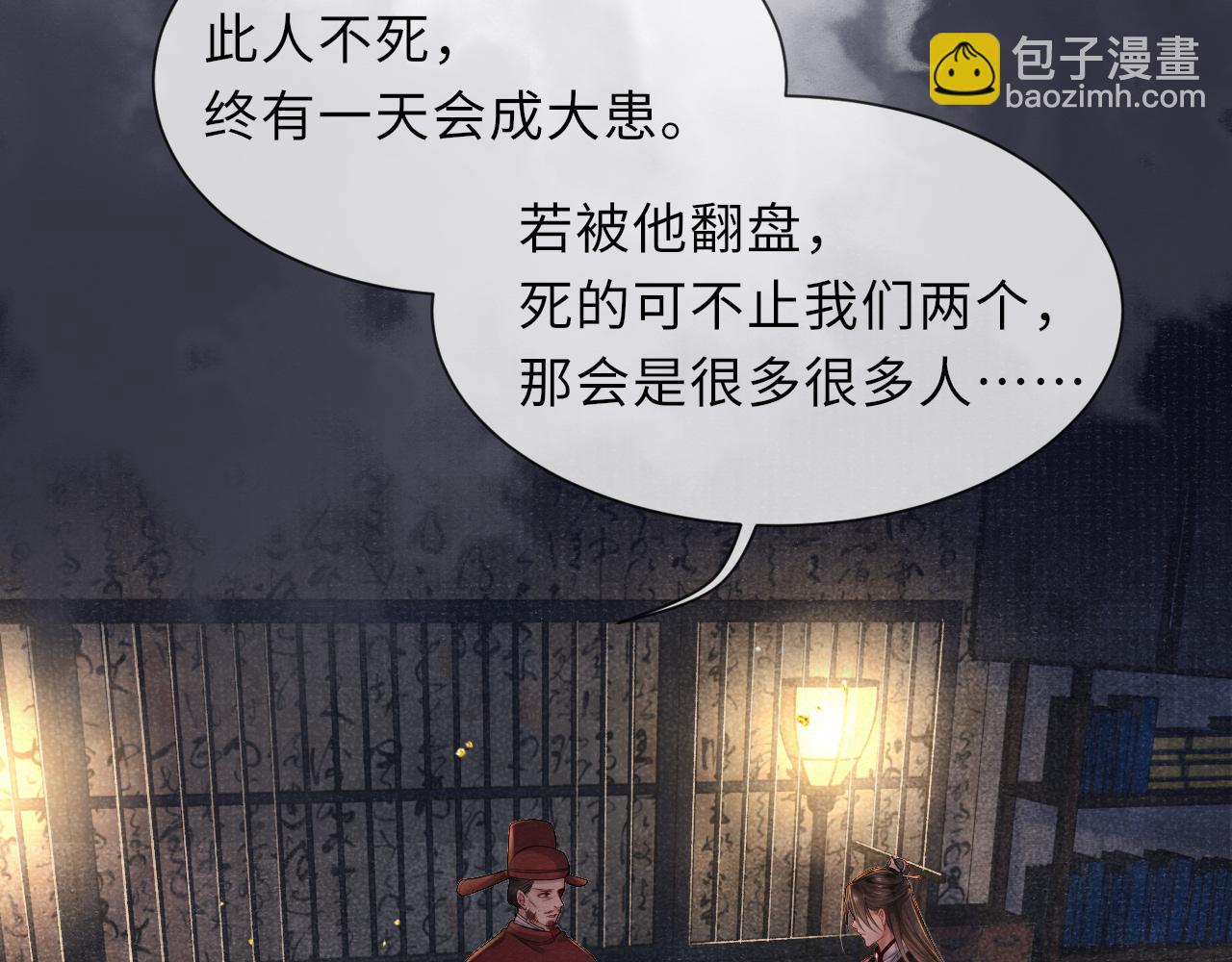 第47话 陪伴新帝(1/2)-第47话