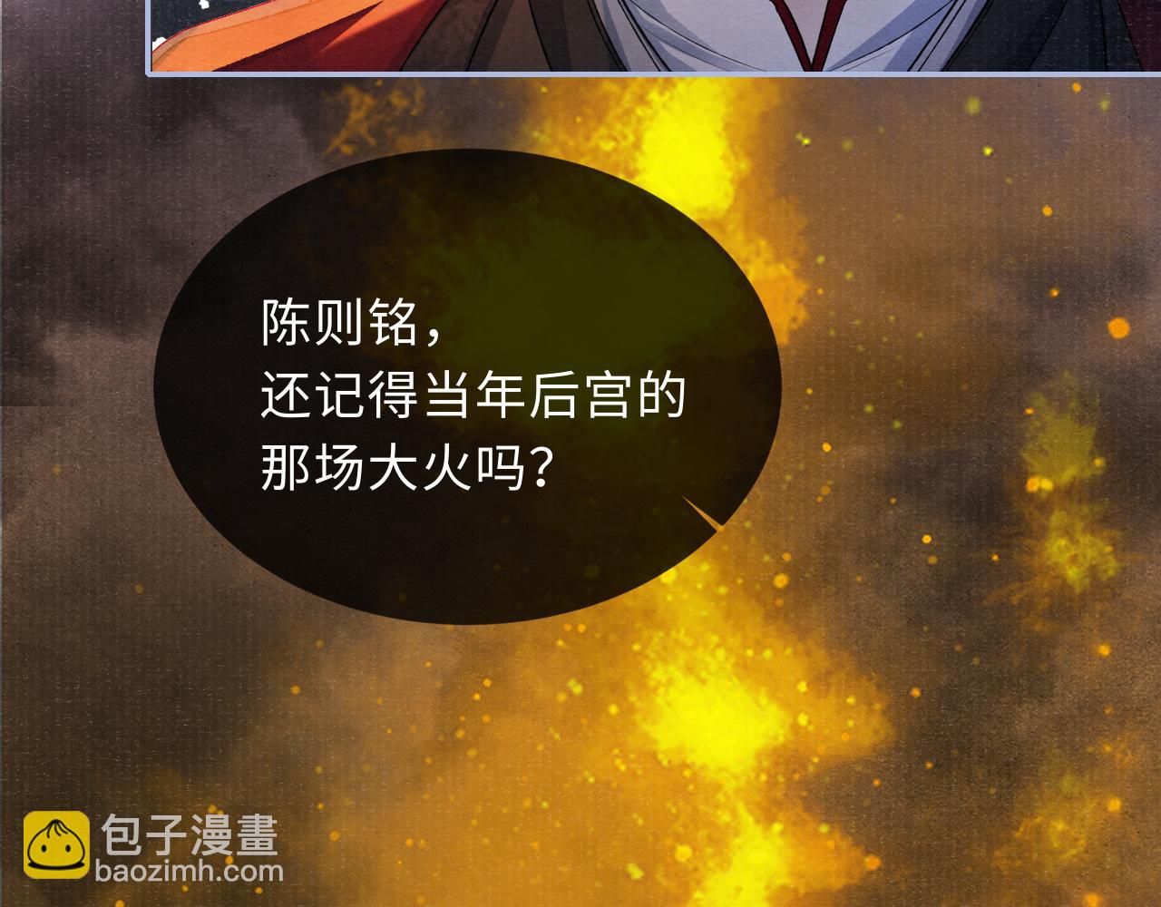 第47话 陪伴新帝(1/2)-第47话