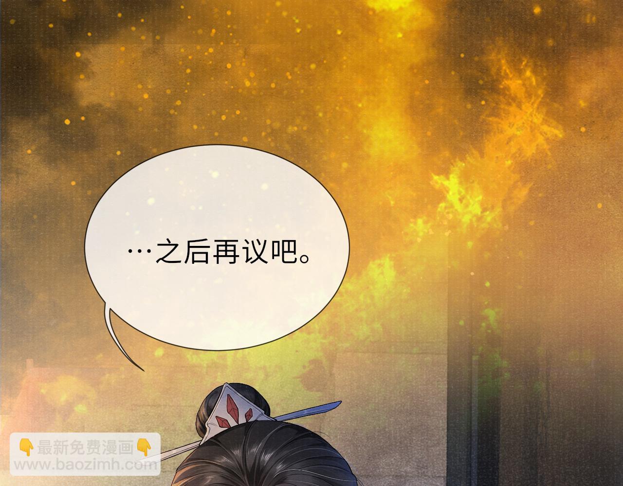 第47话 陪伴新帝(1/2)-第47话