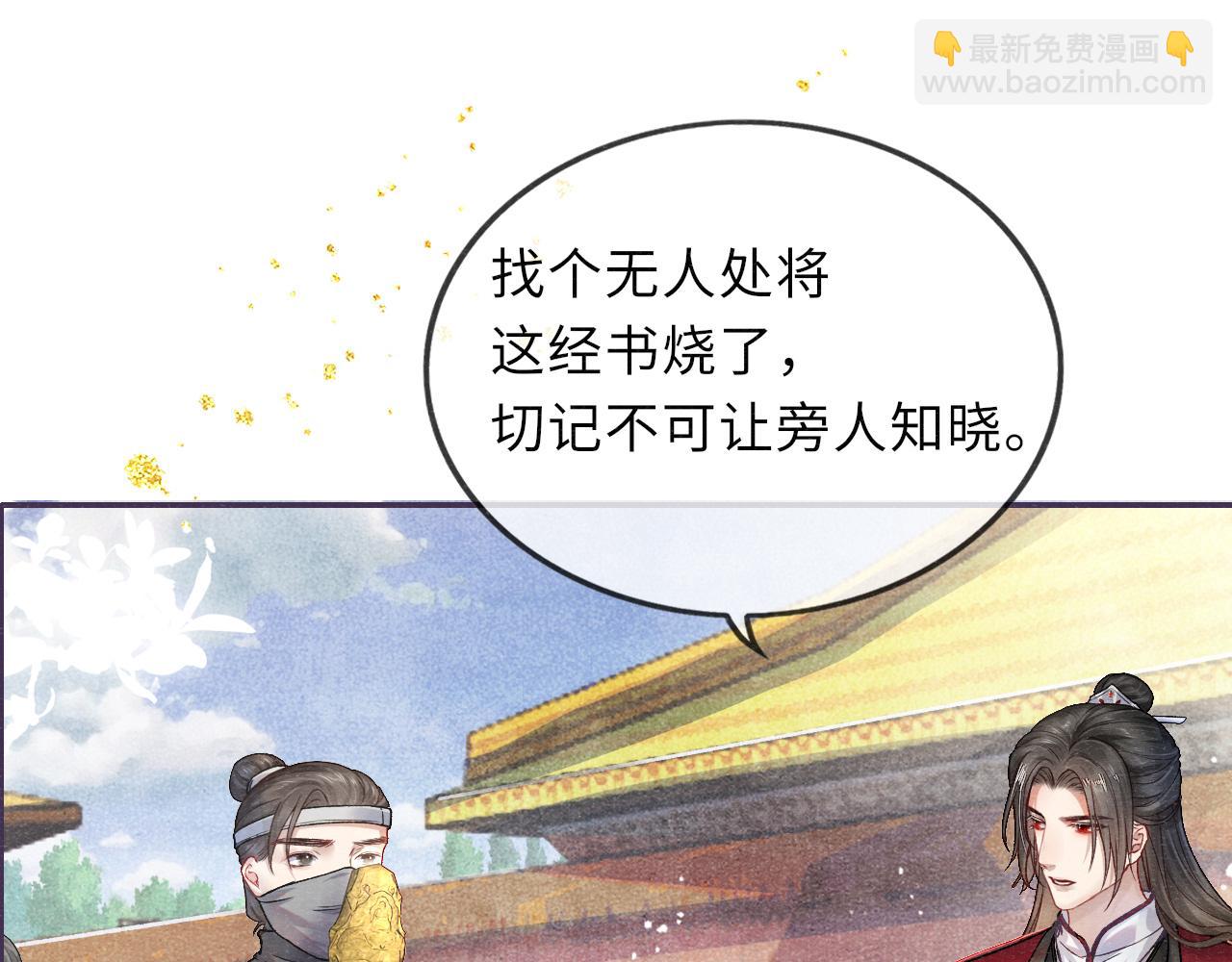 第47话 陪伴新帝(1/2)-第47话