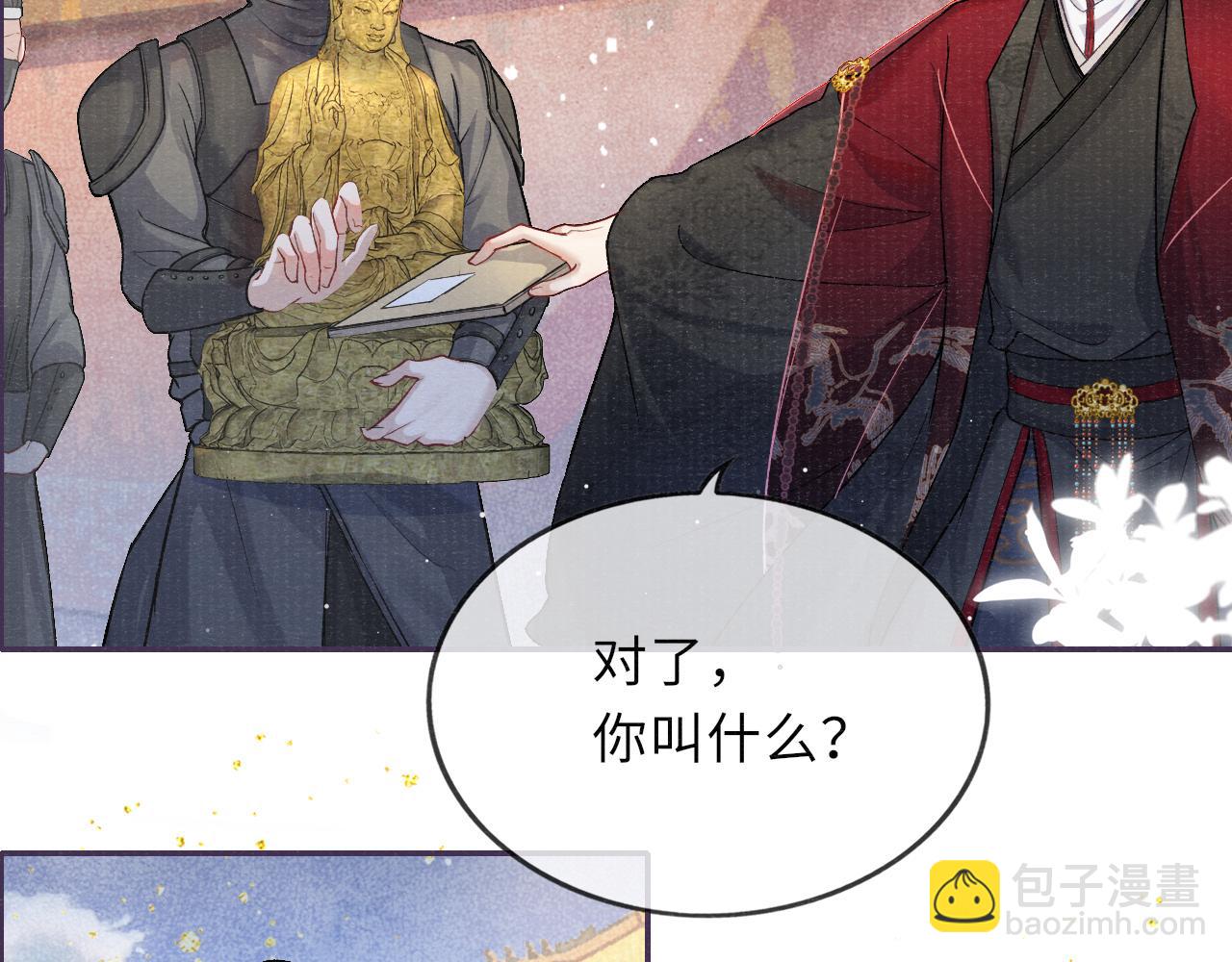 第47话 陪伴新帝(1/2)-第47话