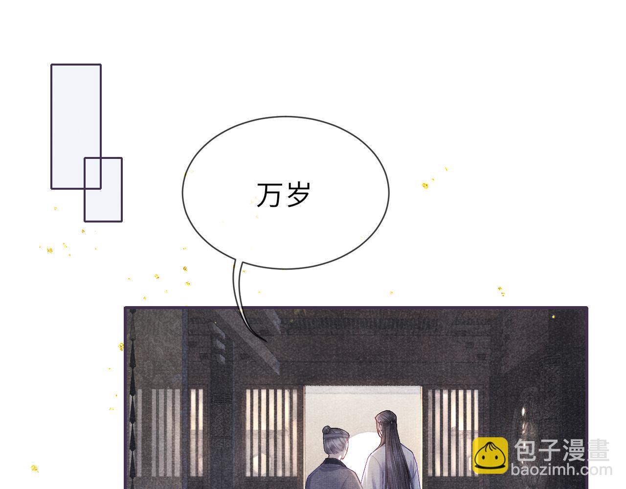 第47话 陪伴新帝(1/2)-第47话