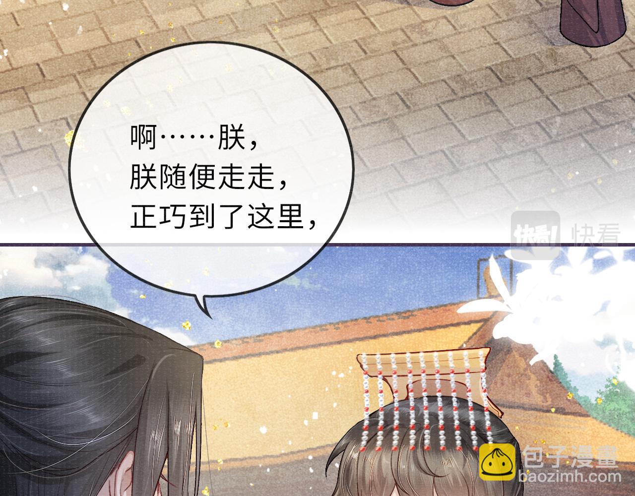 第47话 陪伴新帝(1/2)-第47话