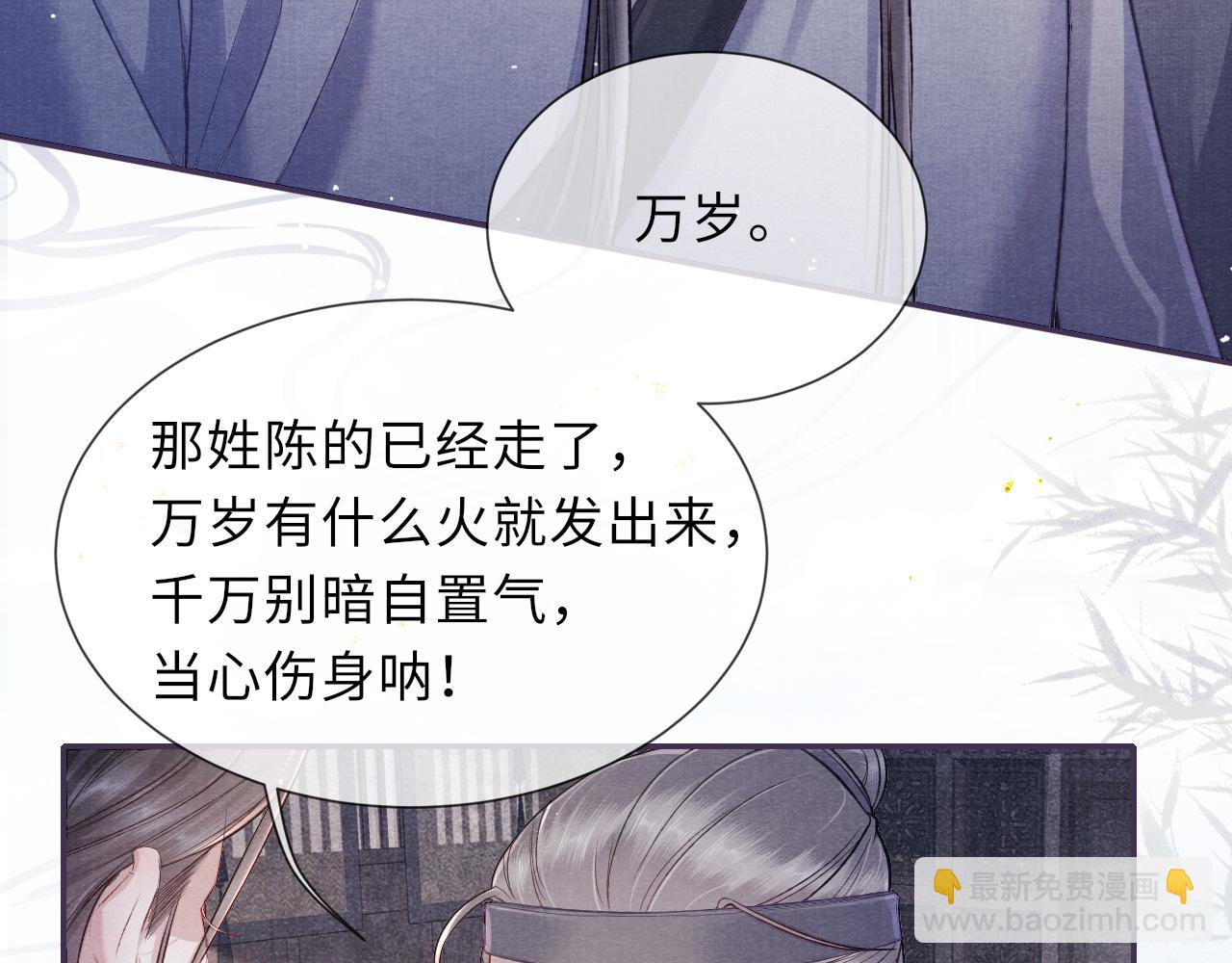 第47话 陪伴新帝(1/2)-第47话