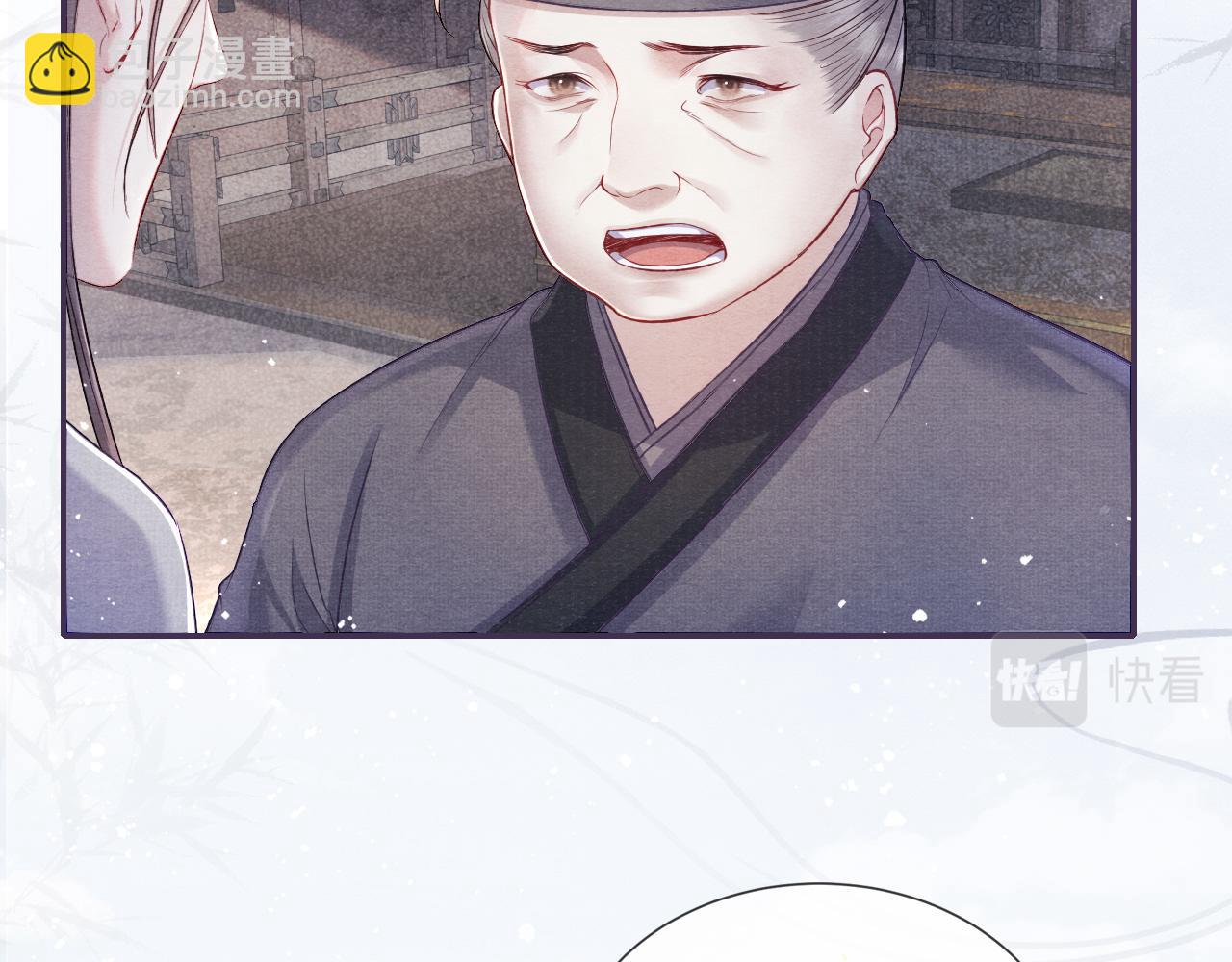 第47话 陪伴新帝(1/2)-第47话