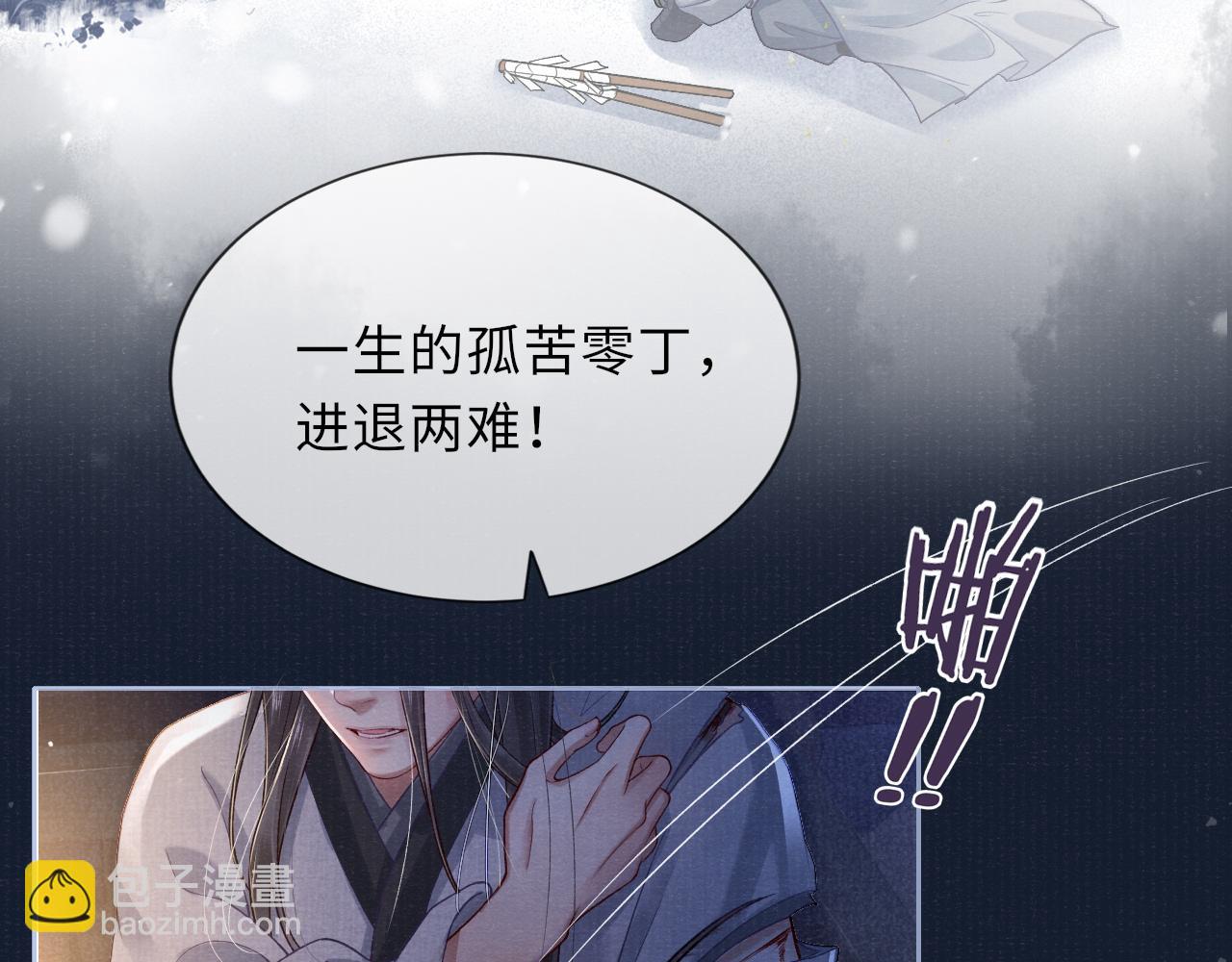 第49话 鞭挞(1/2)-第49话