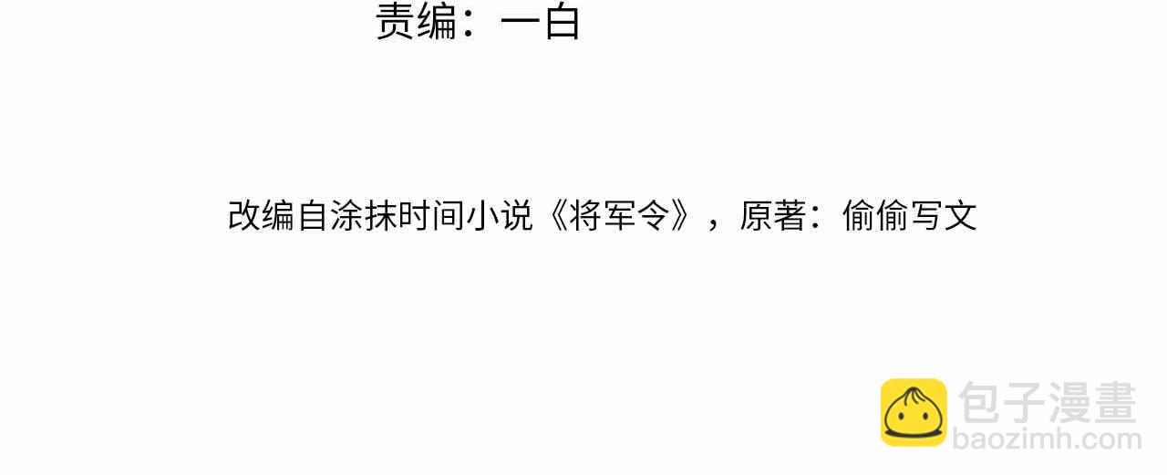 第49话 鞭挞(1/2)-第49话