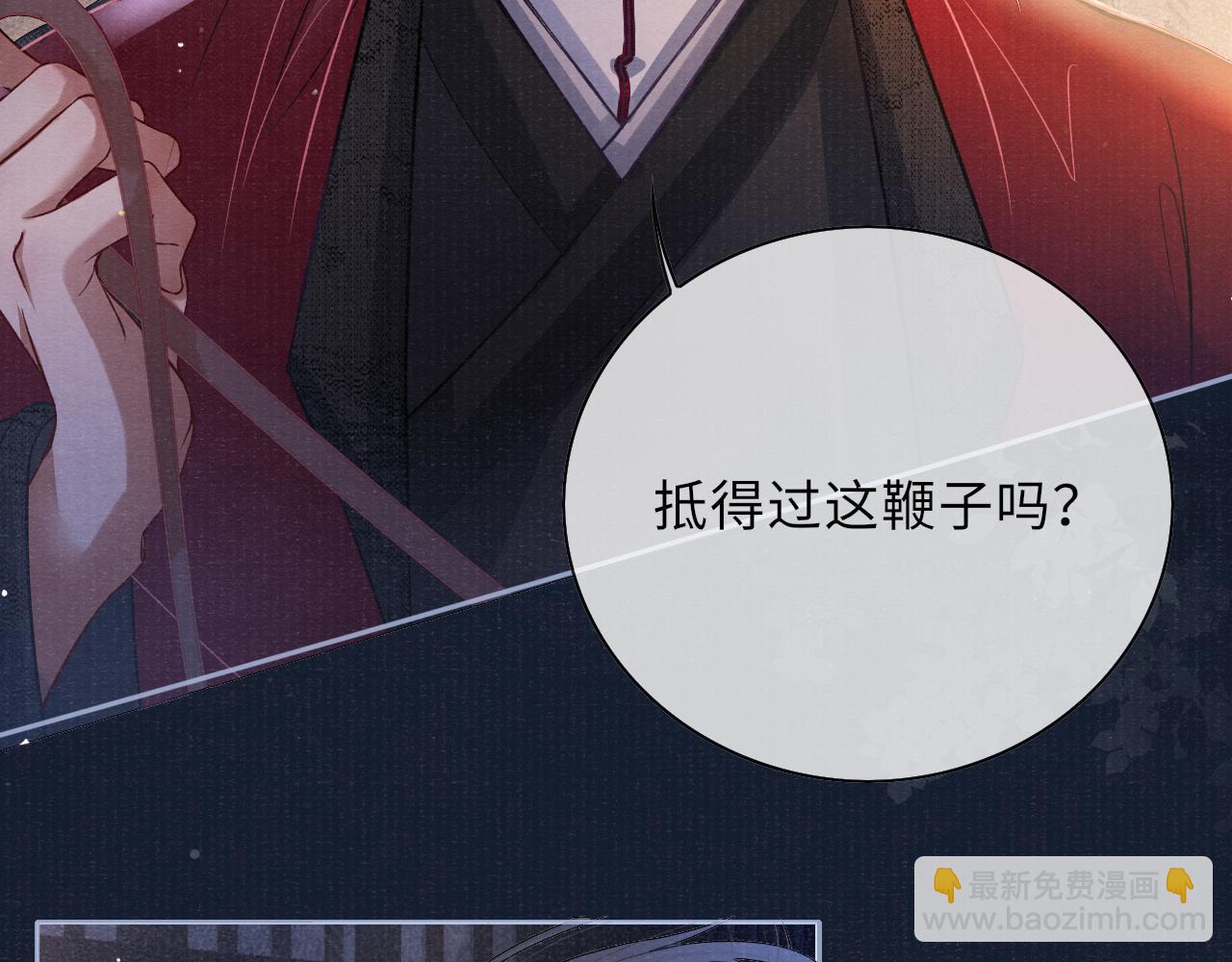 第49话 鞭挞(1/2)-第49话