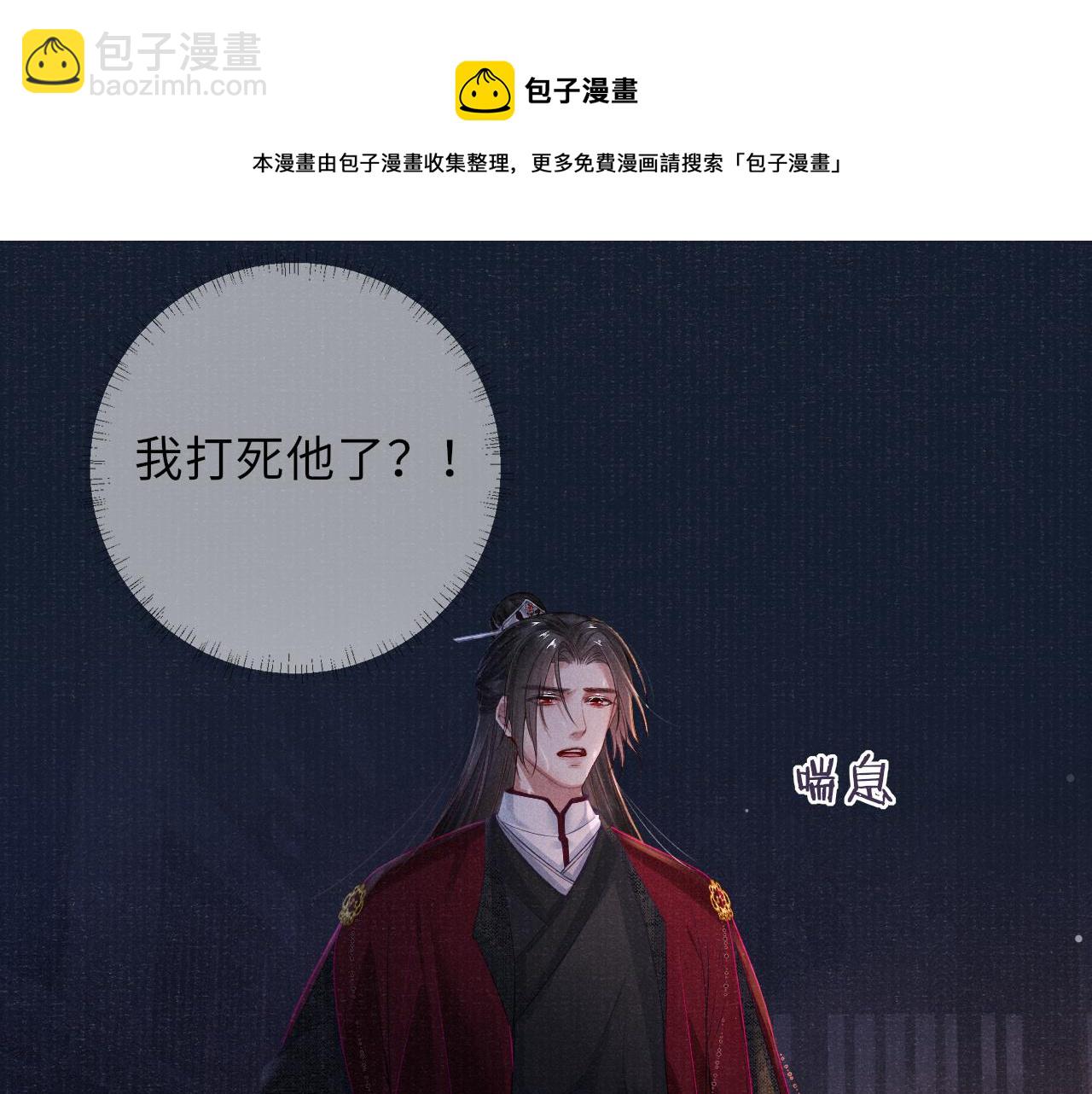 第49话 鞭挞(1/2)-第49话