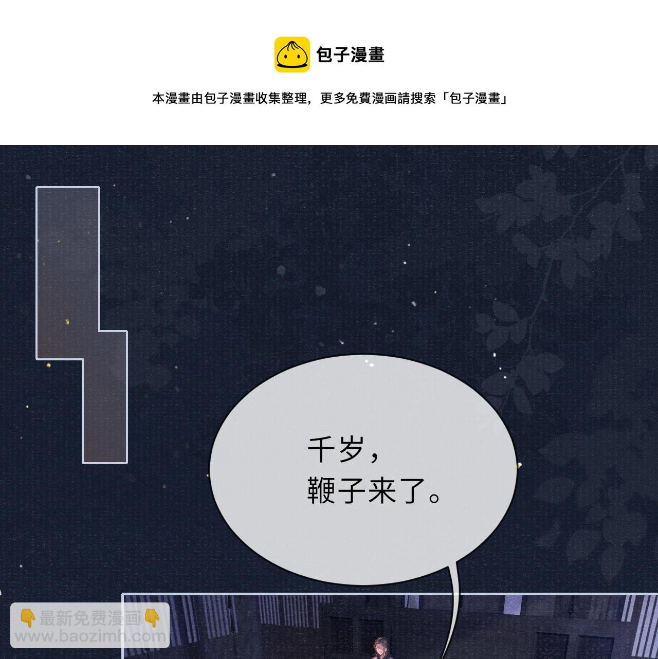 第49话 鞭挞(1/2)-第49话