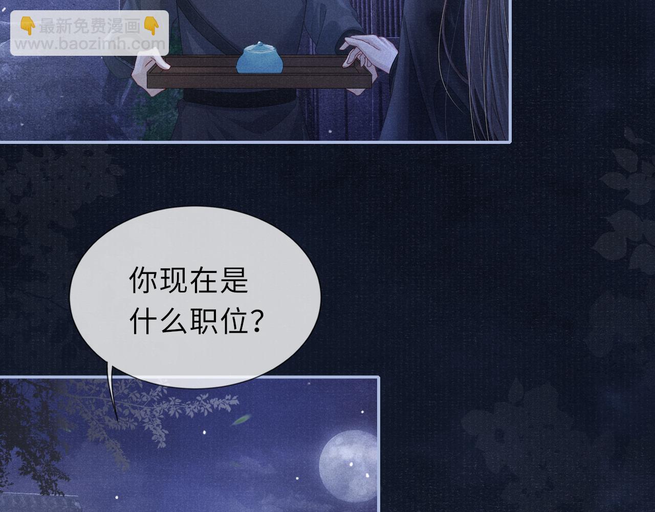 第51话 内心的矛盾(1/2)-第51话