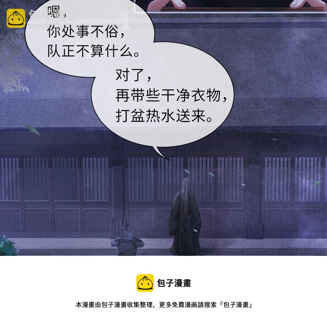 第51话 内心的矛盾(1/2)-第51话