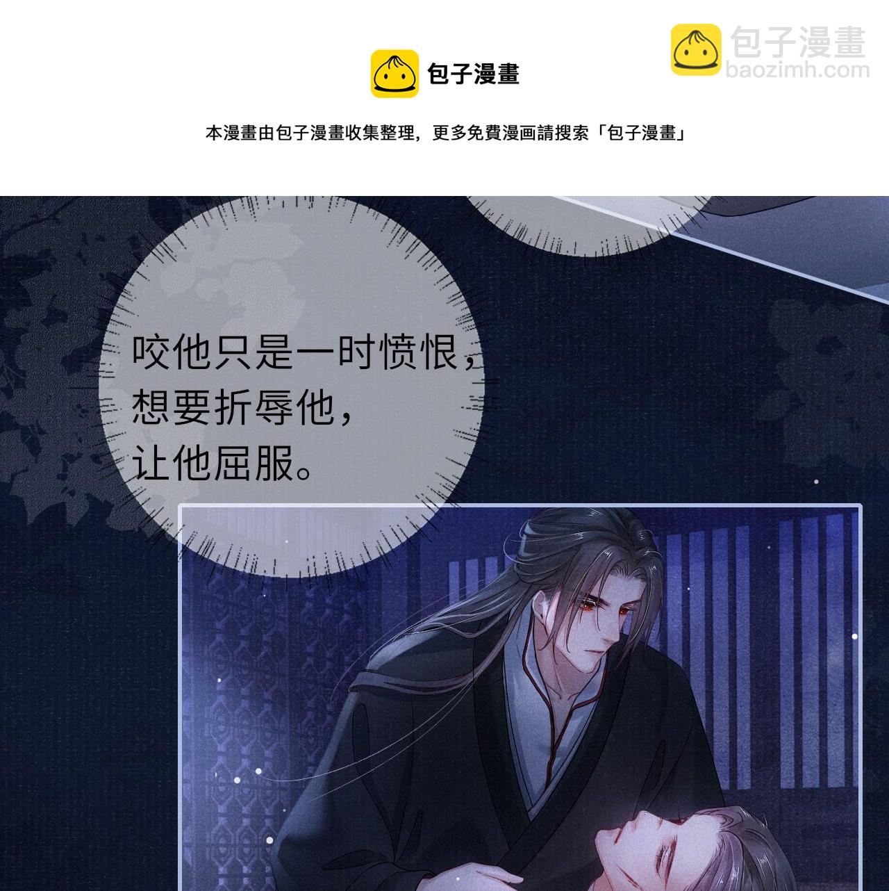 第51话 内心的矛盾(1/2)-第51话