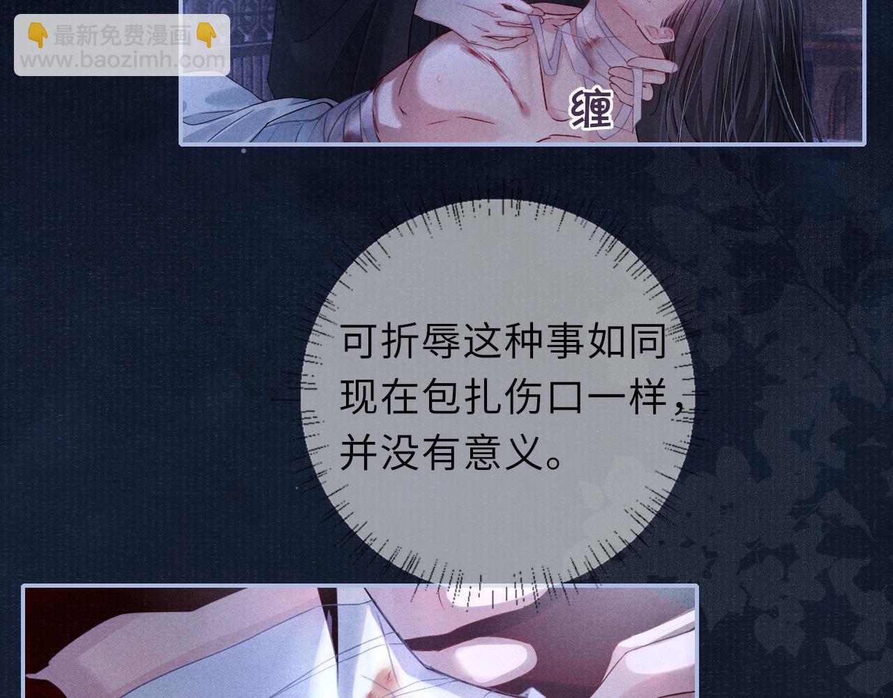 第51话 内心的矛盾(1/2)-第51话