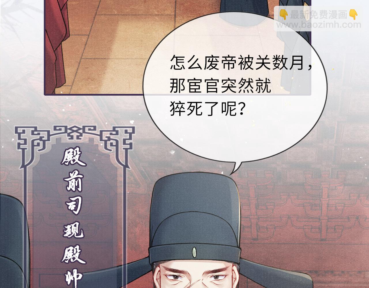 第51话 内心的矛盾(1/2)-第51话