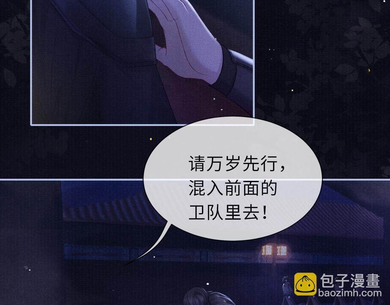 第55话 你别想逃！(1/3)-第55话