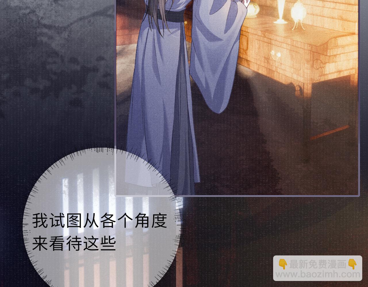 第61话  日久生情～(1/3)-第61话