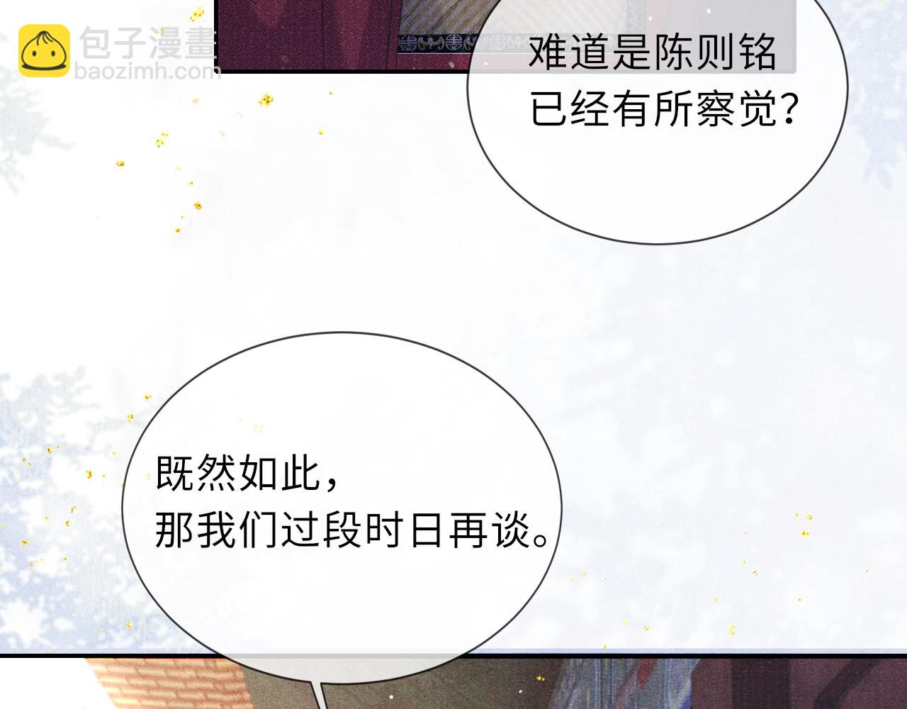 第63话 审时度势(1/3)-第63话