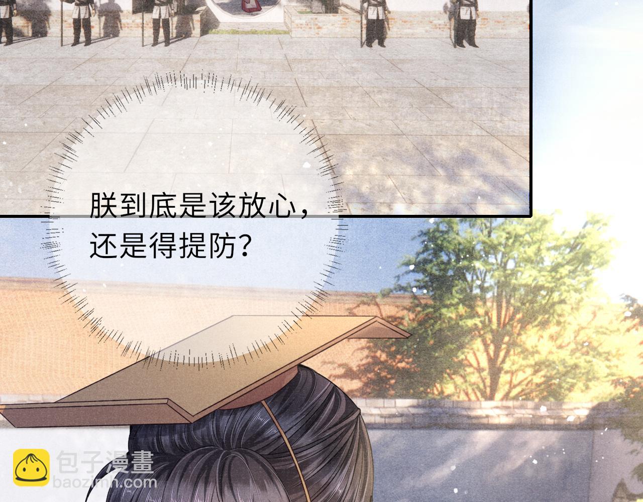 第63话 审时度势(1/3)-第63话