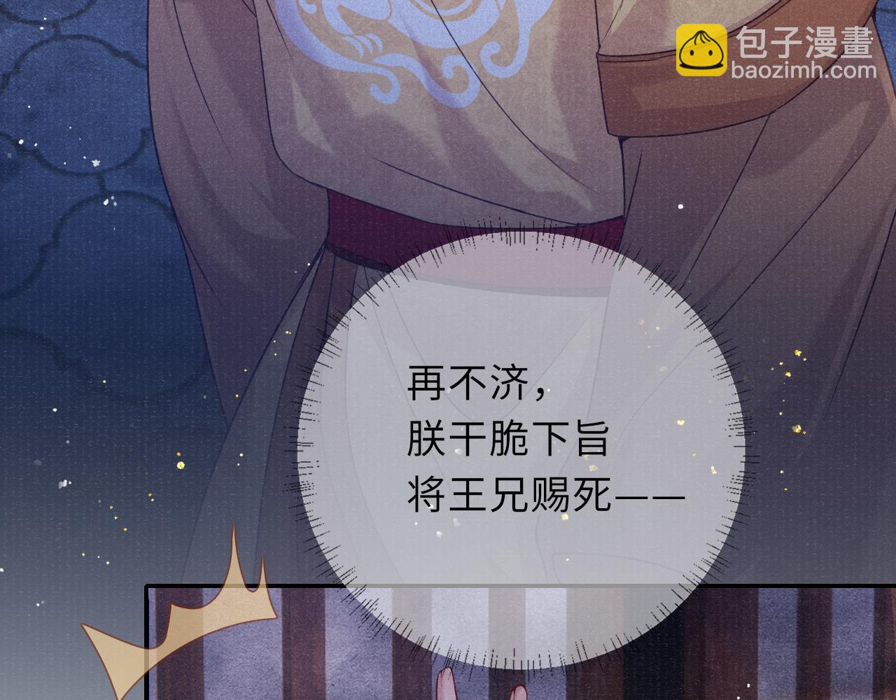 第63话 审时度势(1/3)-第63话