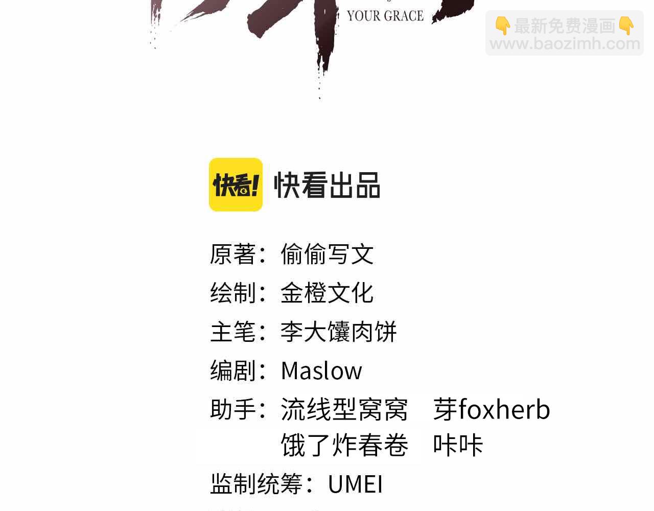 第63话 审时度势(1/3)-第63话