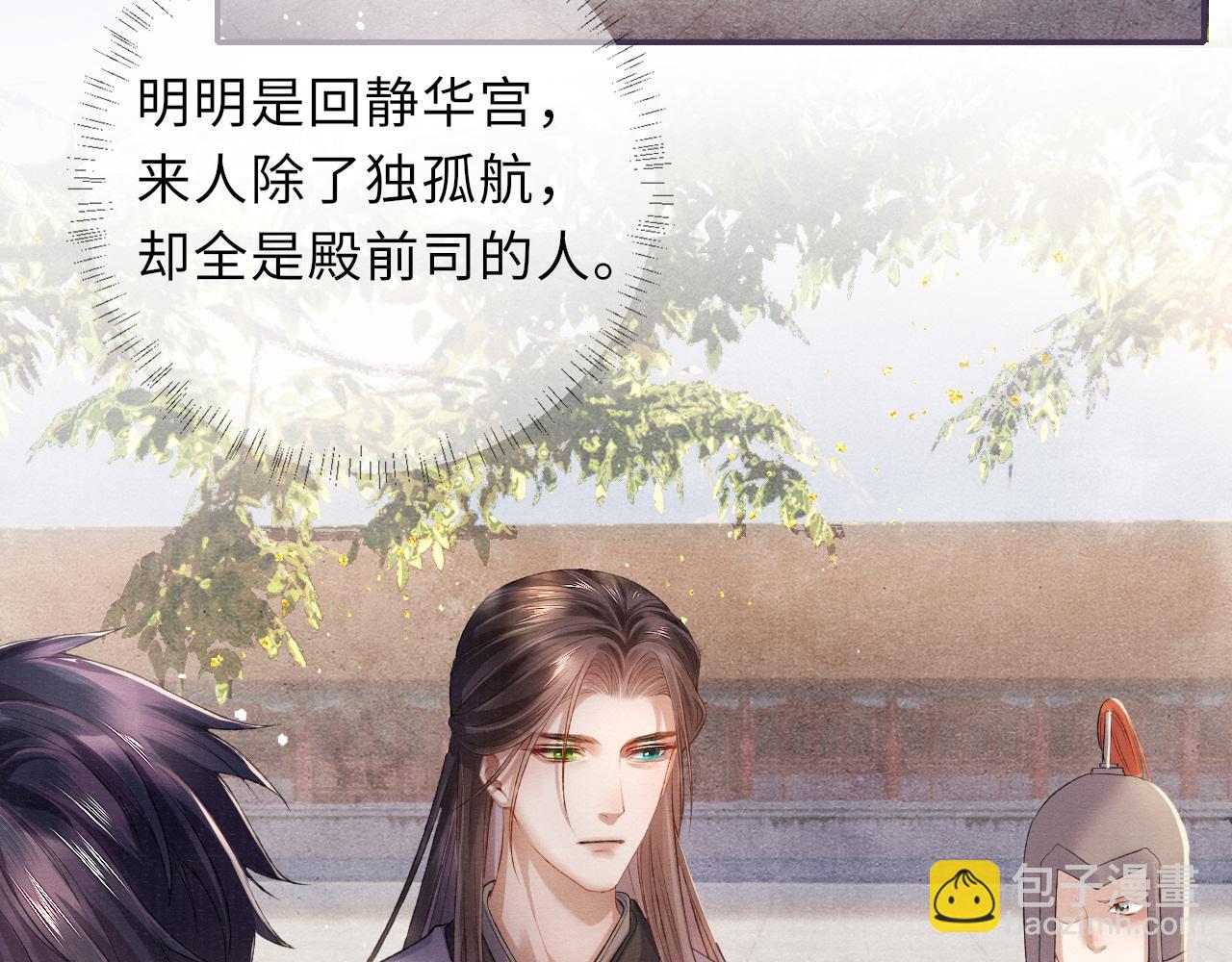 第71话 暗潮汹涌(1/2)-第71话