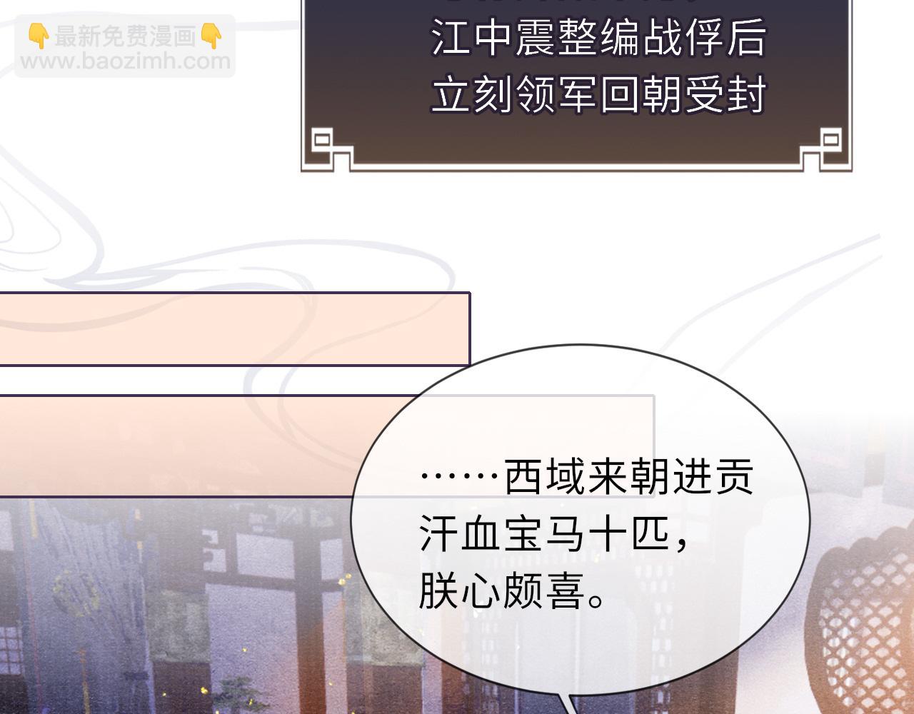 第71话 暗潮汹涌(1/2)-第71话