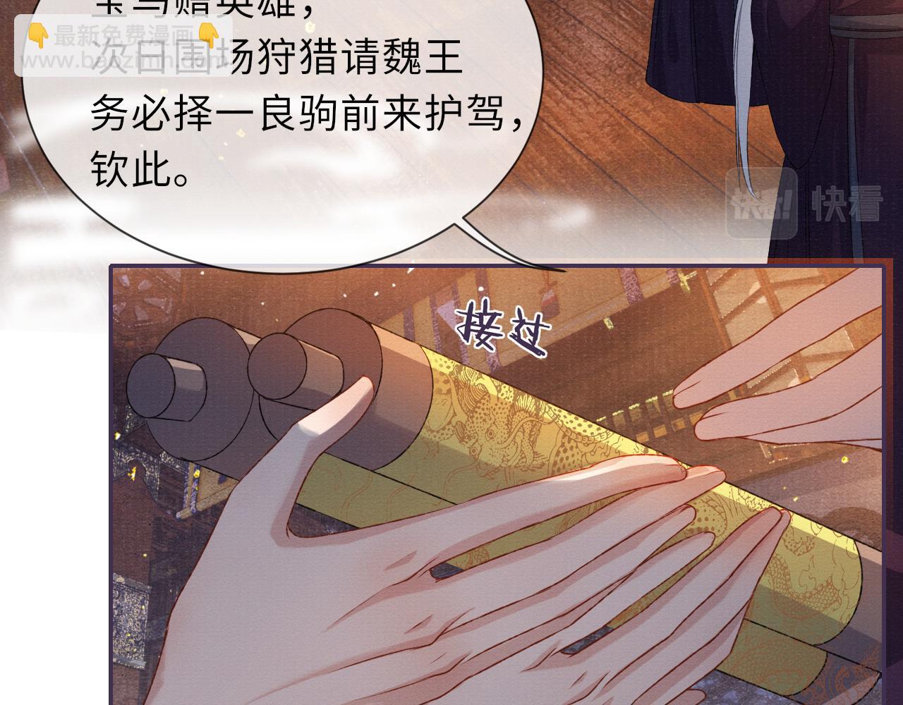 第71话 暗潮汹涌(1/2)-第71话