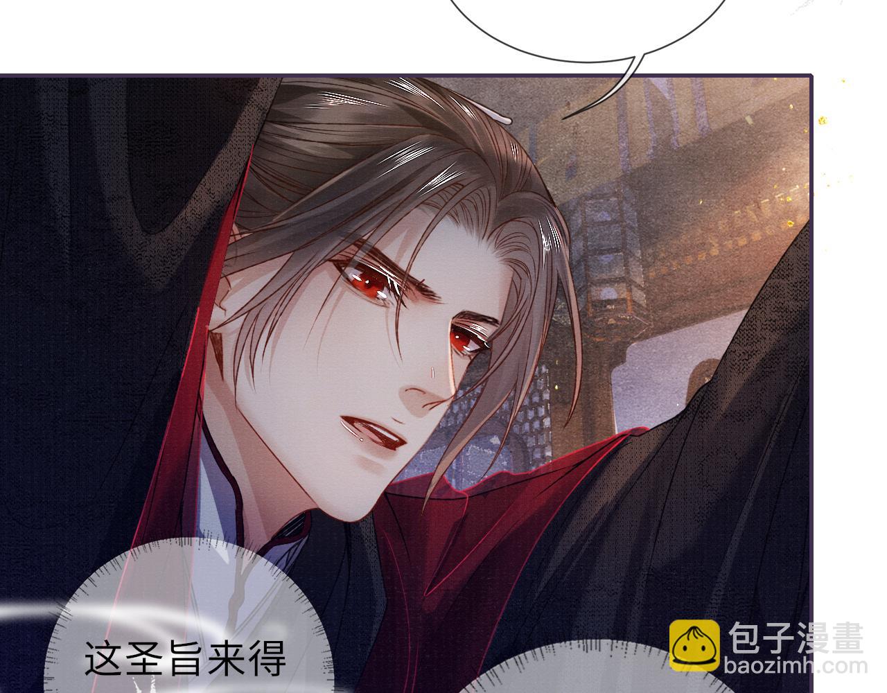 第71话 暗潮汹涌(1/2)-第71话