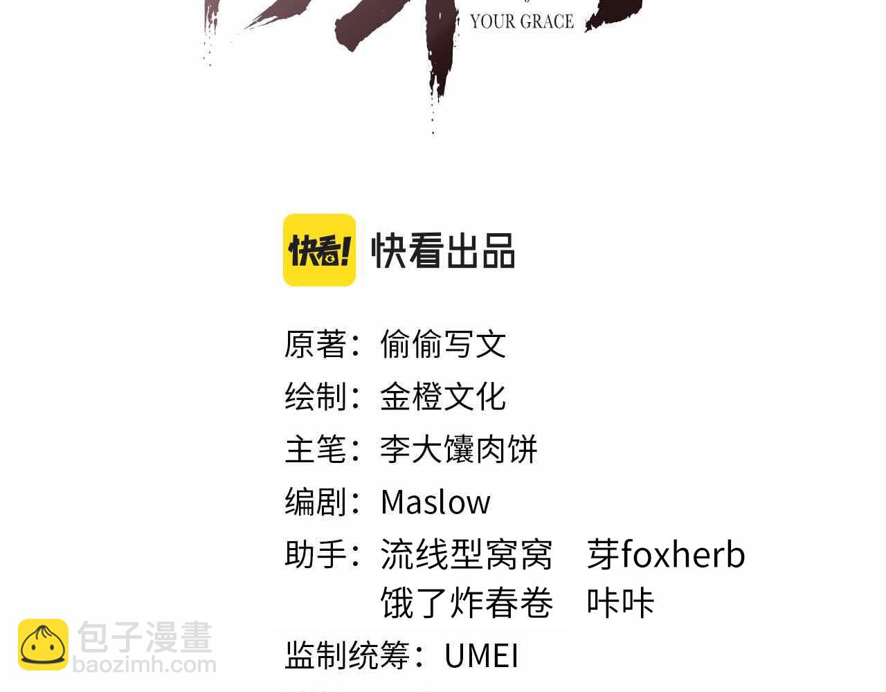 第71话 暗潮汹涌(1/2)-第71话