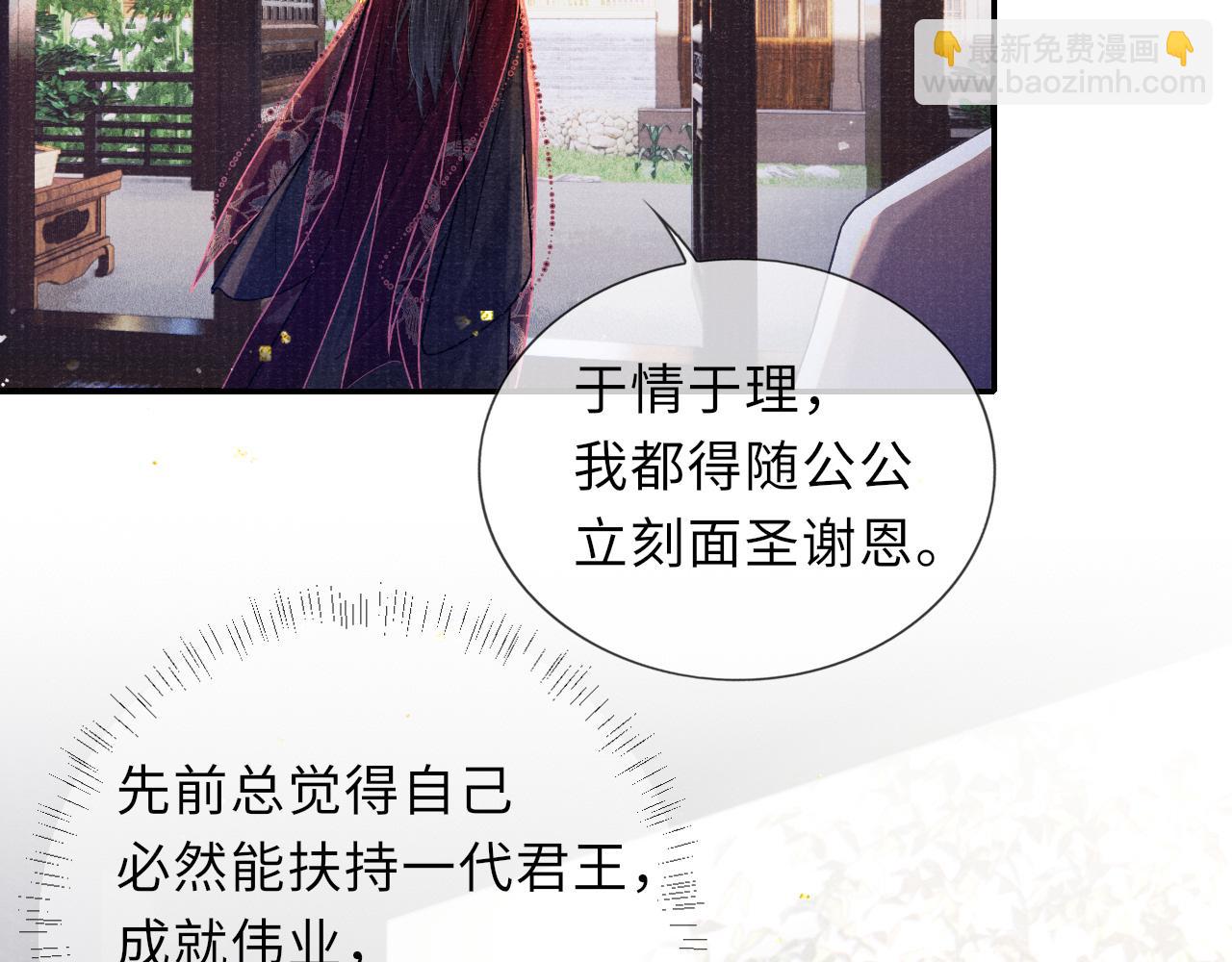 第71话 暗潮汹涌(1/2)-第71话