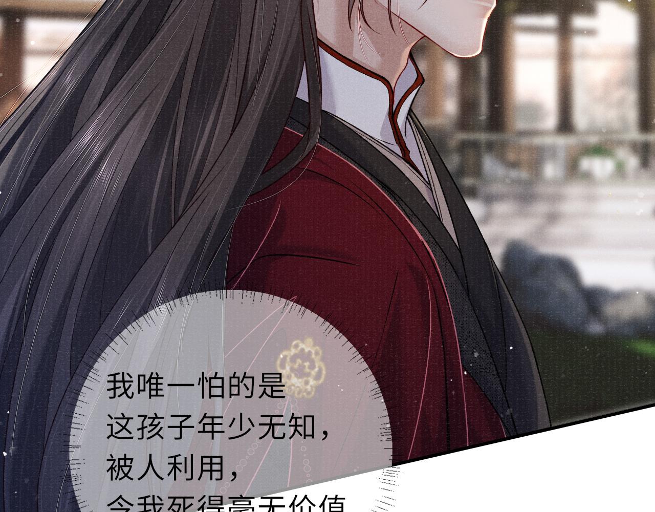 第71话 暗潮汹涌(1/2)-第71话