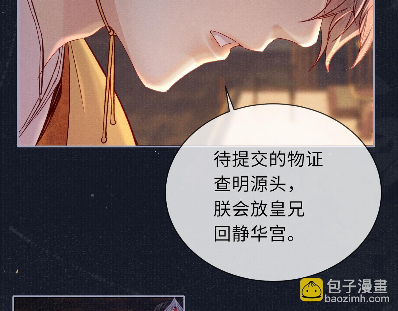 第69话 分道扬镳(1/3)-第69话