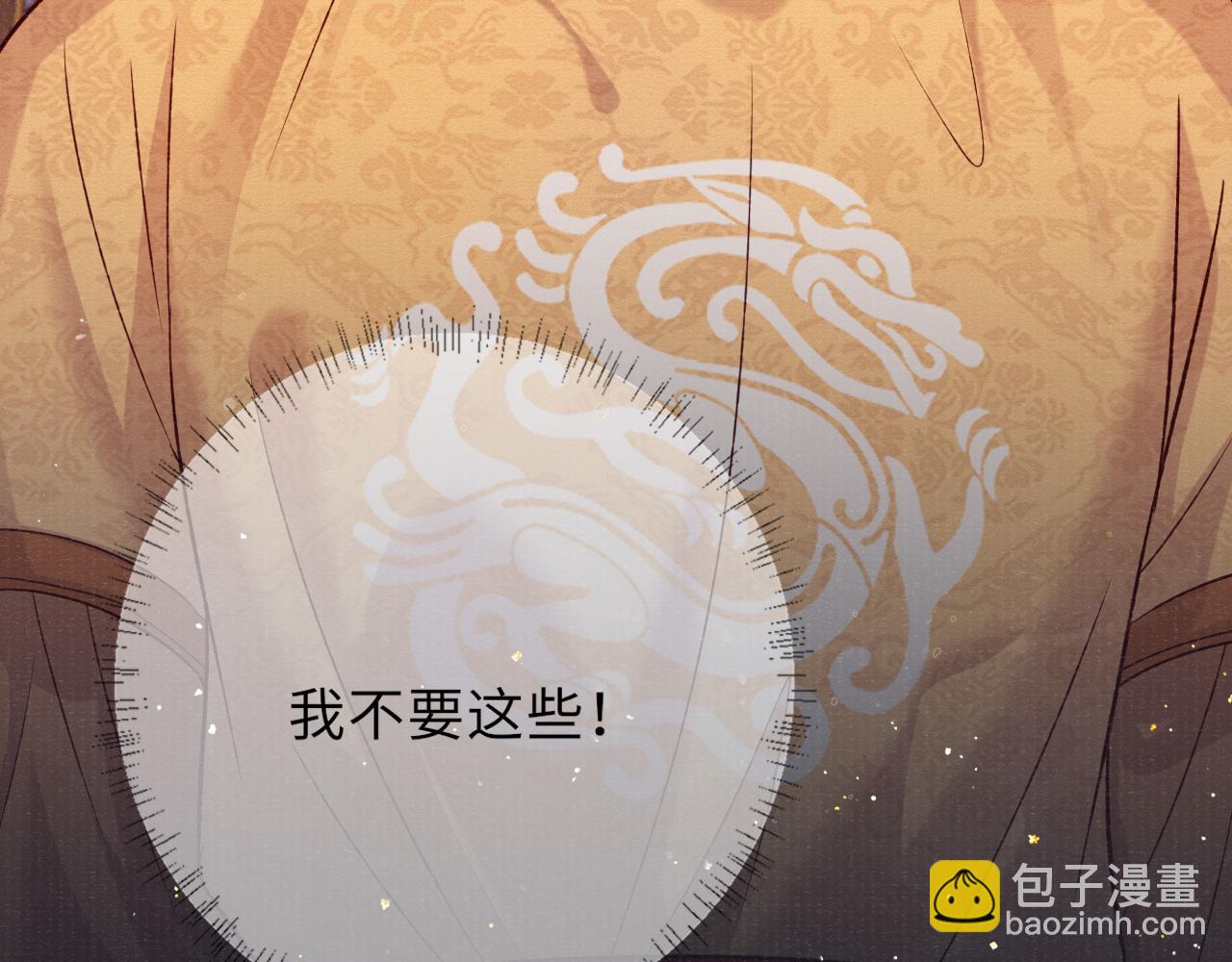 第69话 分道扬镳(1/3)-第69话