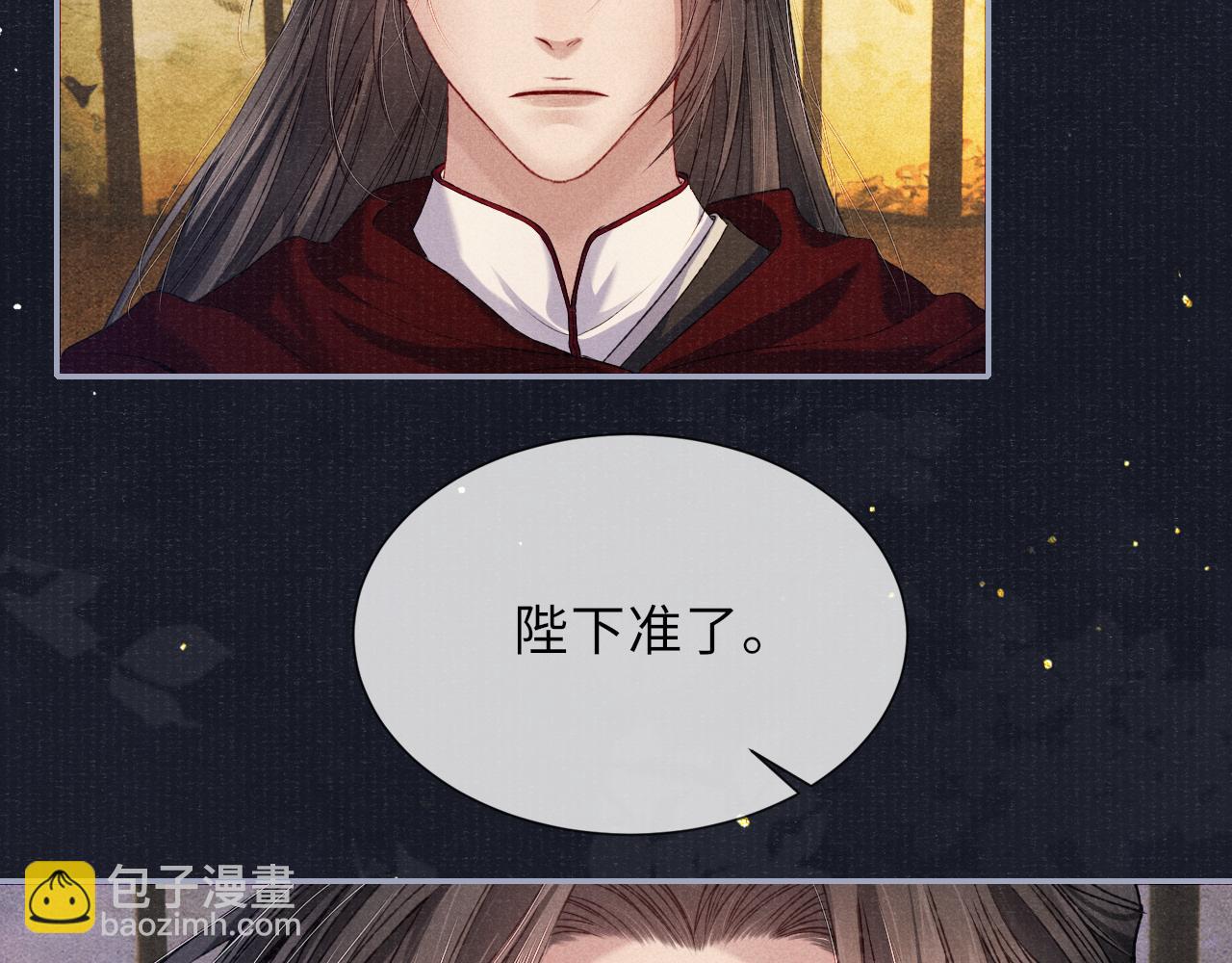 第73话 辞别的酒(1/3)-第73话