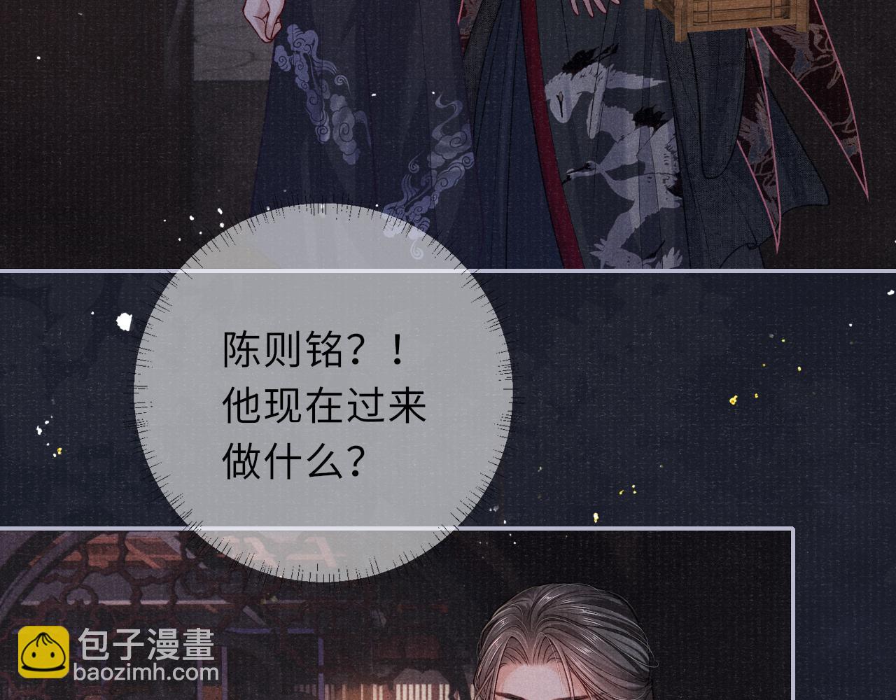 第73话 辞别的酒(1/3)-第73话