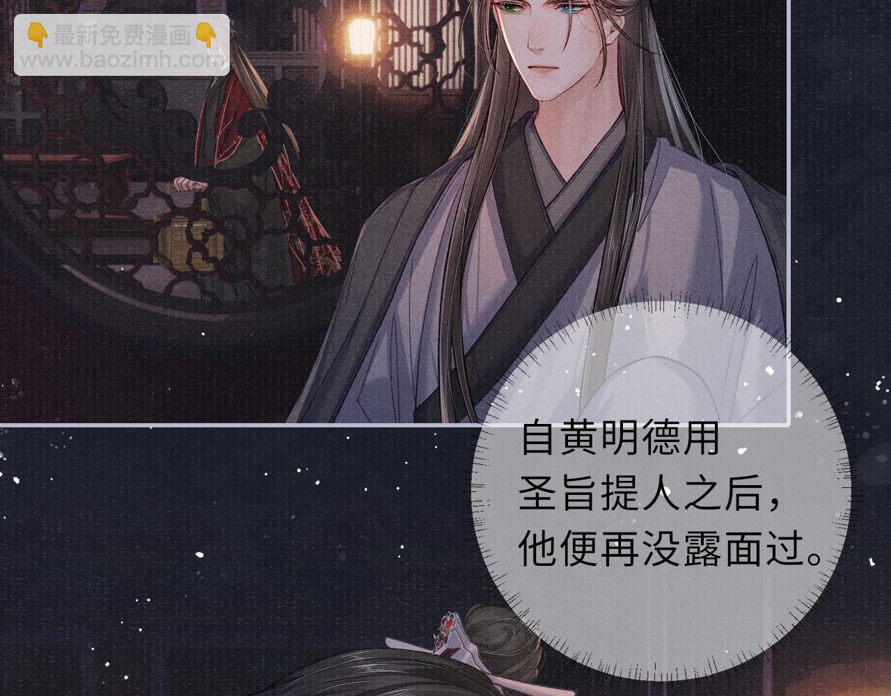 第73话 辞别的酒(1/3)-第73话