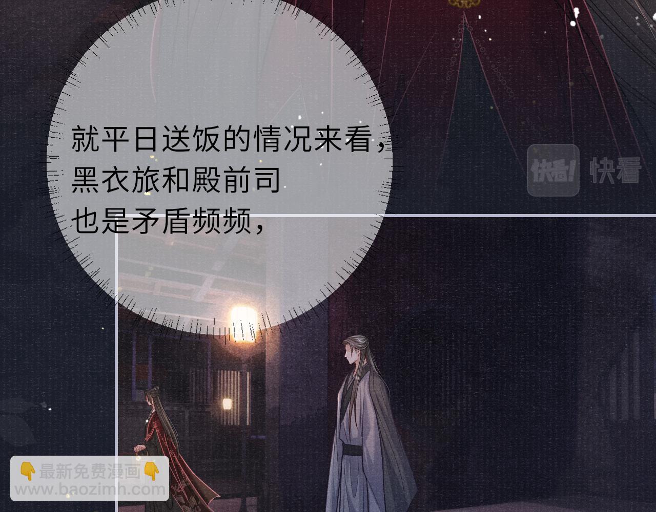 第73话 辞别的酒(1/3)-第73话