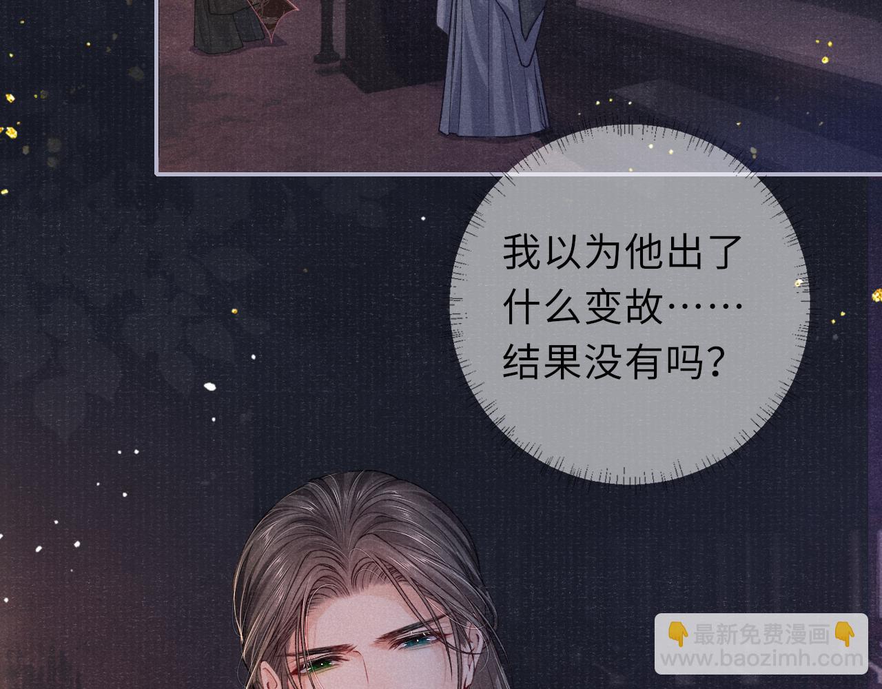 第73话 辞别的酒(1/3)-第73话