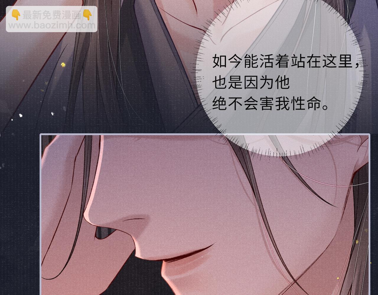 第73话 辞别的酒(1/3)-第73话