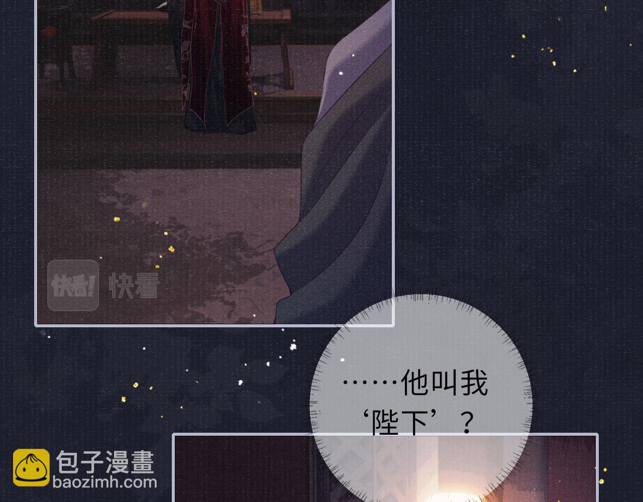 第73话 辞别的酒(1/3)-第73话