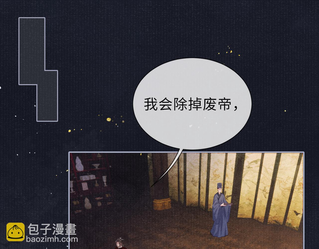 第73话 辞别的酒(1/3)-第73话