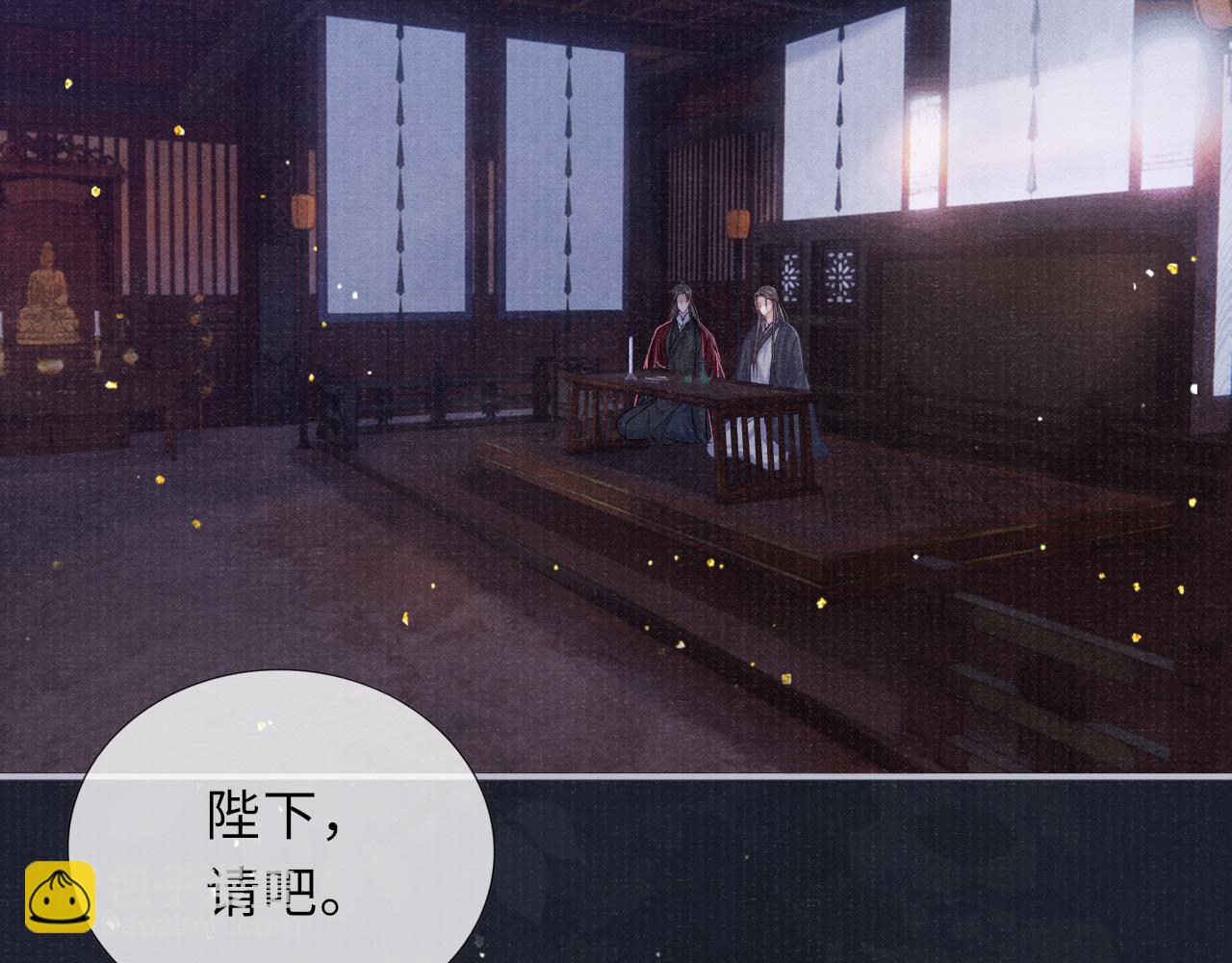 第75话 强灌毒酒(1/3)-第75话