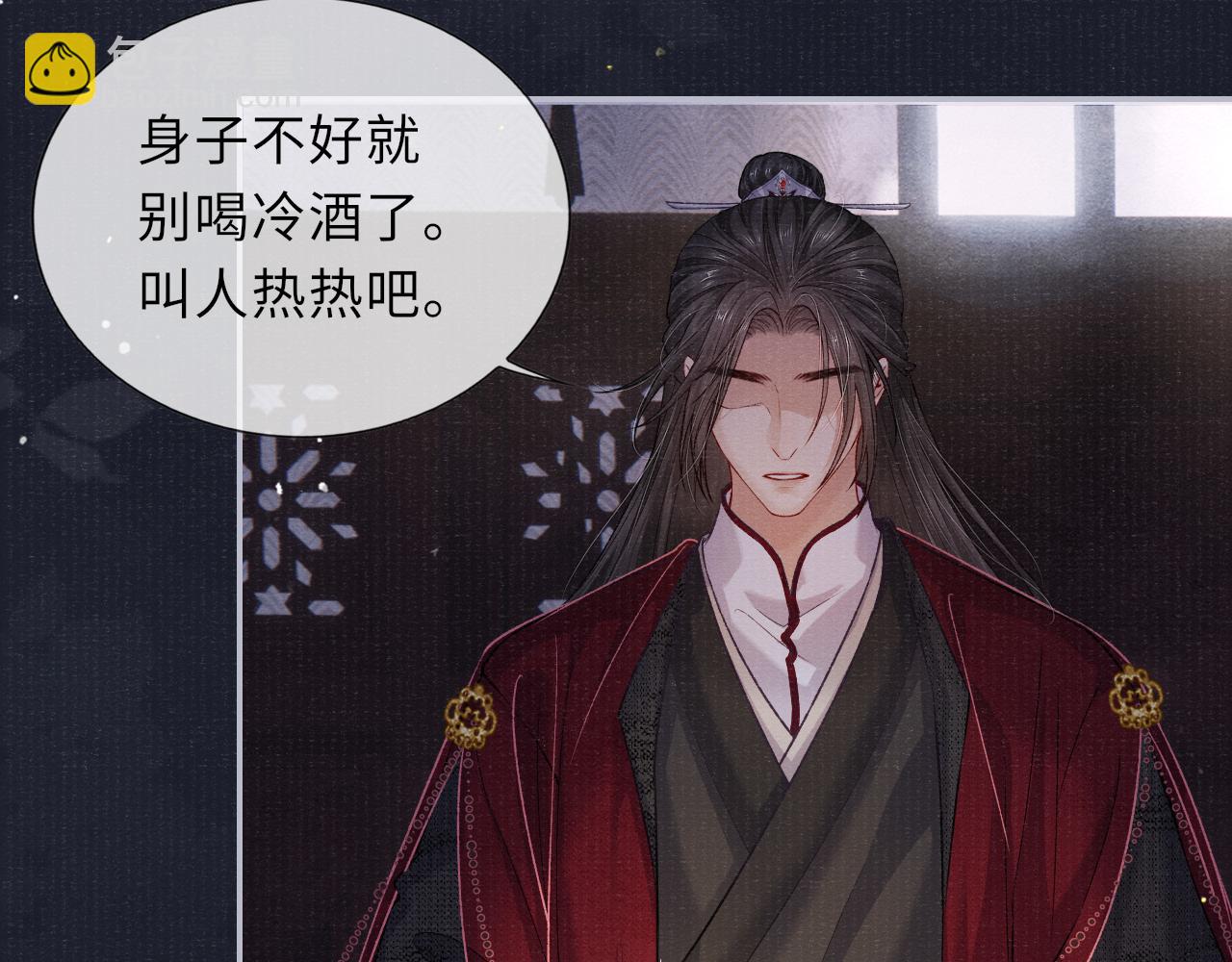 第75话 强灌毒酒(1/3)-第75话