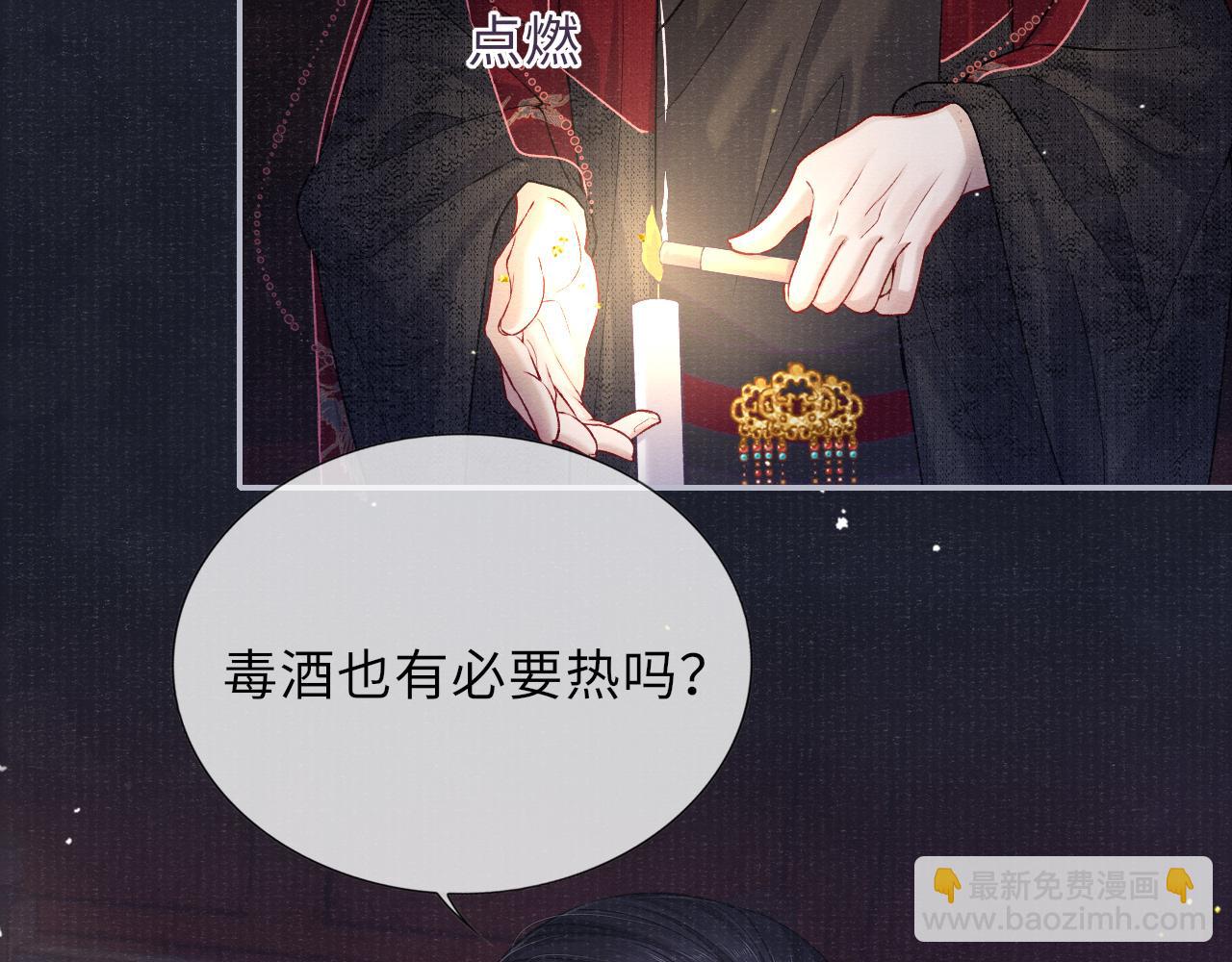 第75话 强灌毒酒(1/3)-第75话